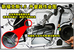 ?？怂?.6升窗器安裝指導