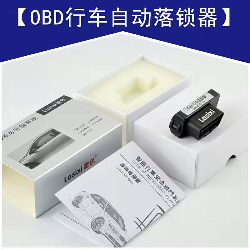 自動(dòng)落鎖器
