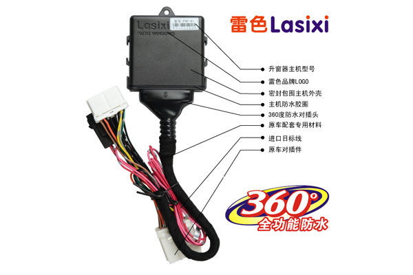 比亞迪宋升窗自動關(guān)窗器