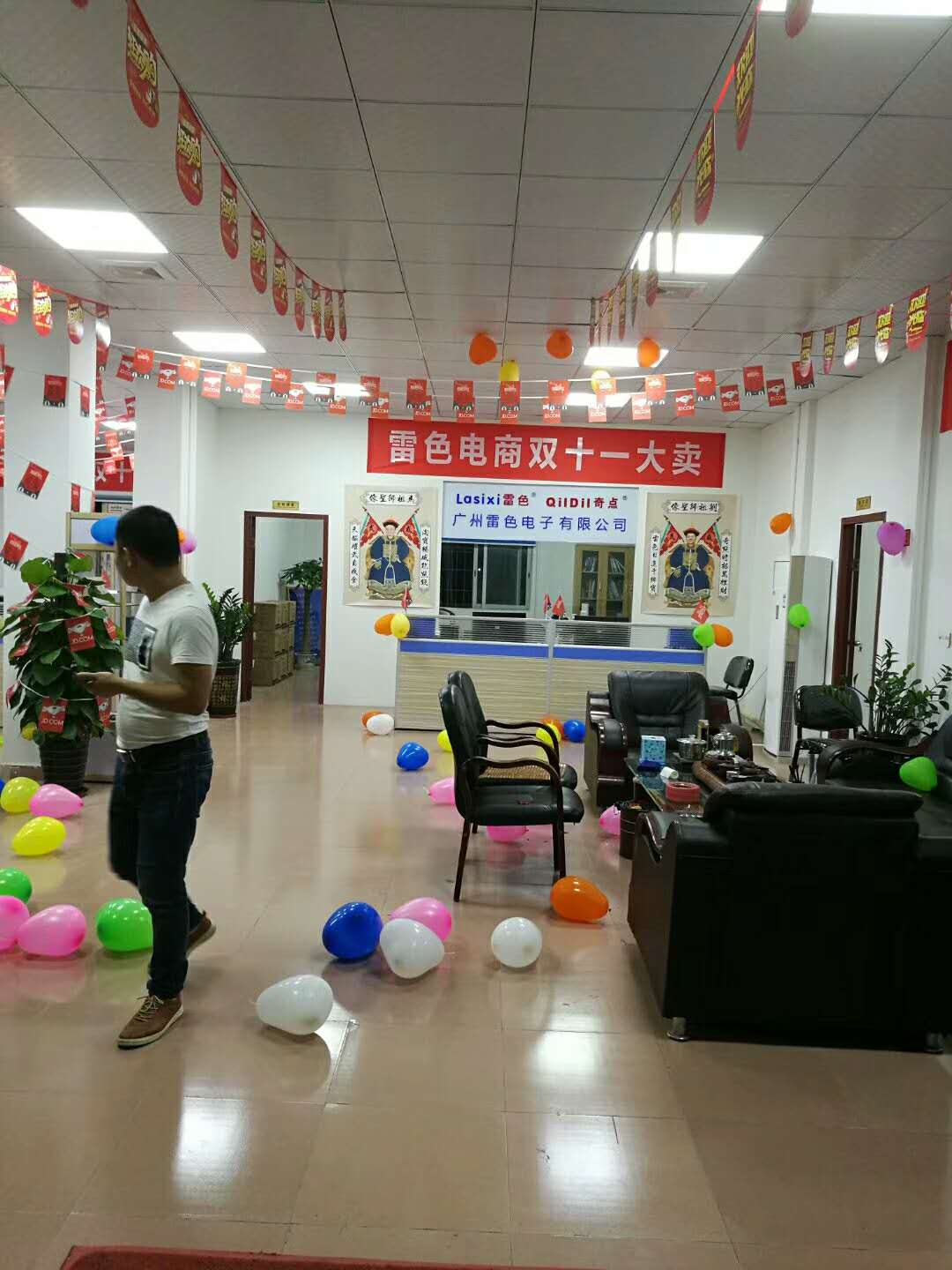 雙十一，雷色堅守崗位一直在